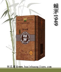 赖茅1949