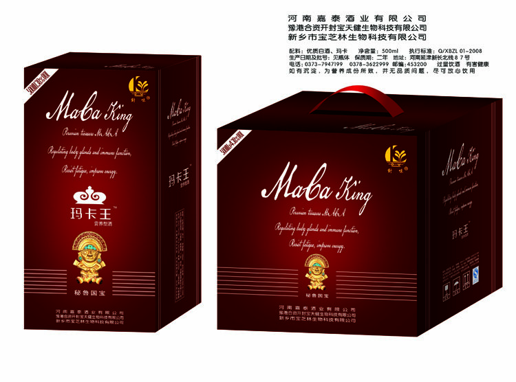 供应世界首创、中国 ——玛卡王酒