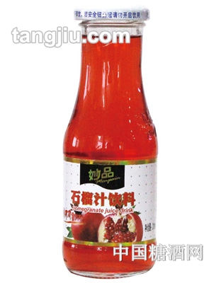 妙品石榴汁饮料210ML