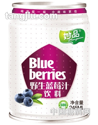 妙品野生蓝莓汁245ML