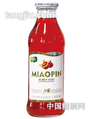 妙品石榴汁饮料400ML