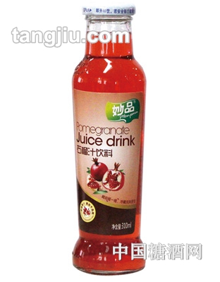 妙品石榴汁饮料310ML