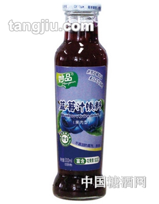 妙品果肉型蓝莓汁(A型瓶)310ML