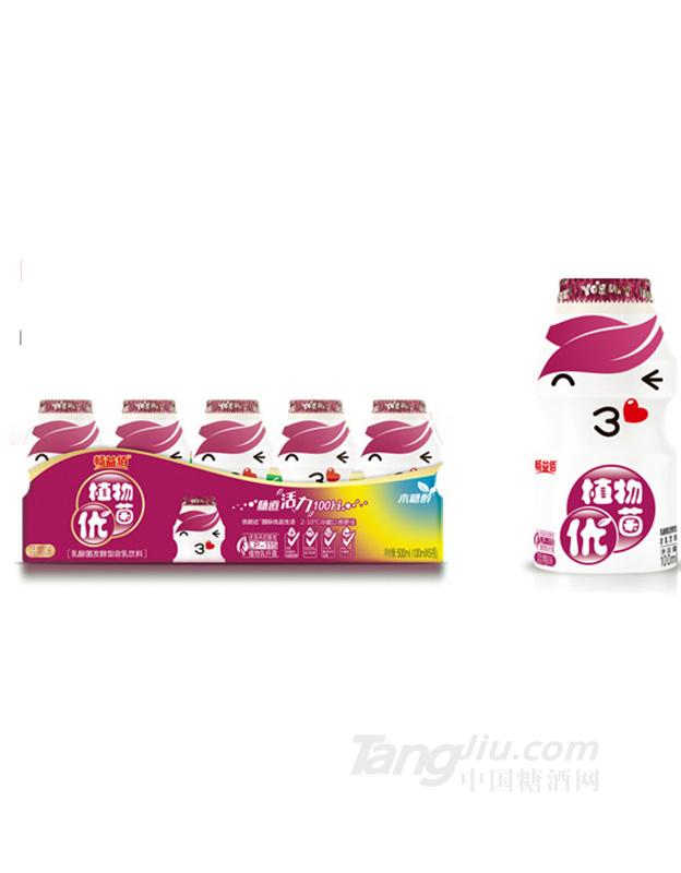 植物优菌－蓝莓味100ml