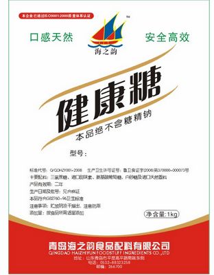 海之韵健康糖