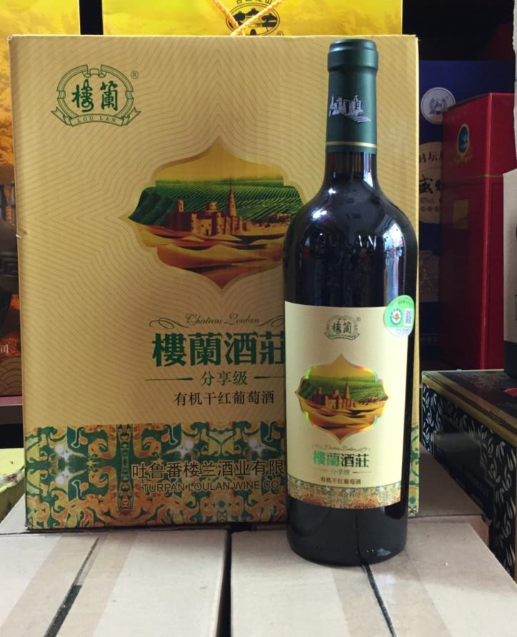 杭州楼兰有机干红葡萄酒分享级团购