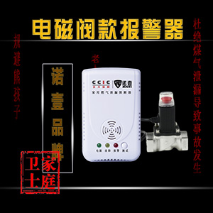 供应:家用燃气报警器 厨房燃气报警器 厂家价格批发