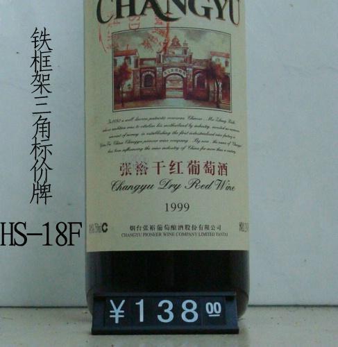 供应框架组合式标价牌白字