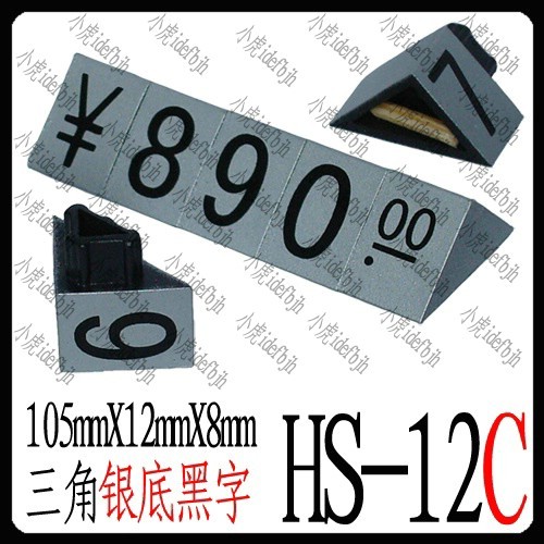 供应组合式标价牌三角银色标价牌