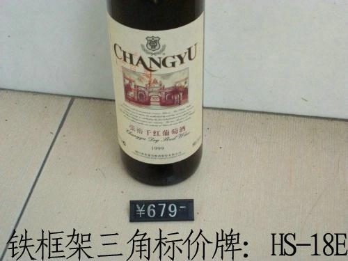 供应框架组合式标价牌烫银凸字
