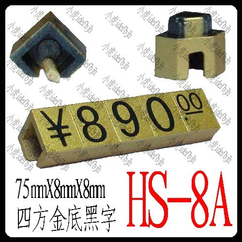 组合式数字标价牌 金色