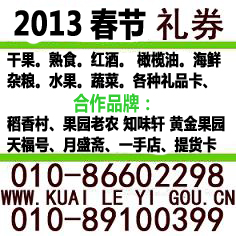 供应一手店熟食团购