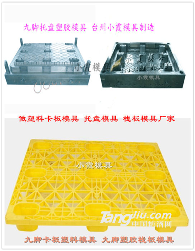 值得信赖 田字PP地板模具田字塑料垫板模具