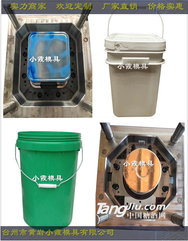 黄岩注塑模具 20升油桶塑胶模具 18升塑料桶塑胶模具