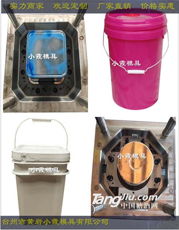 台州塑胶模具订制方桶模具 圆桶模具