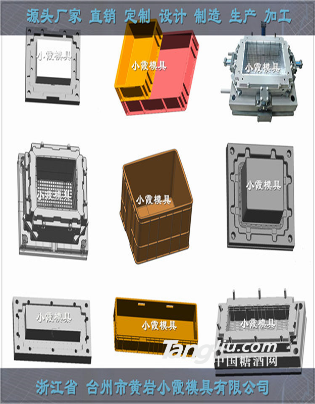 注射折叠箱模具  注射蔬菜框模具 