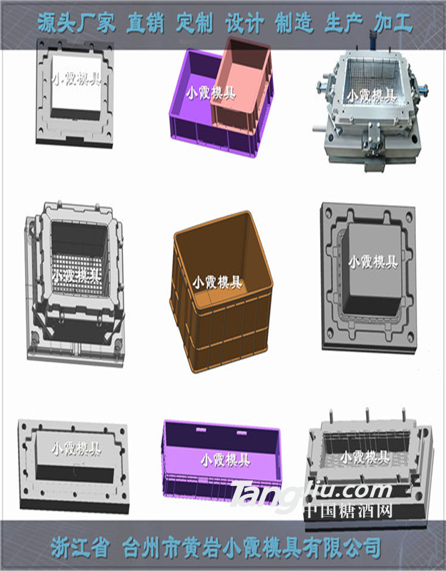 折叠箱塑胶模具  蔬菜框塑胶模具 