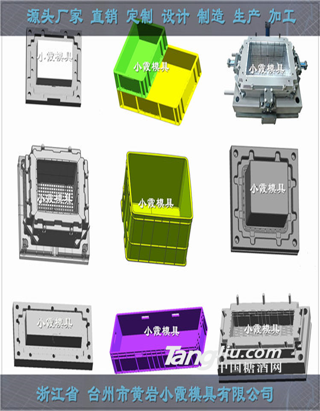 折叠箱注塑模具 蔬菜框注塑模具 