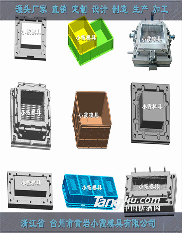 折叠塑料箱子塑料模具 周转框塑料模具