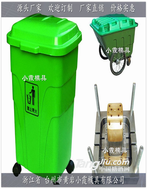 120升工业垃圾桶塑胶模具	120升垃圾筐塑胶模具