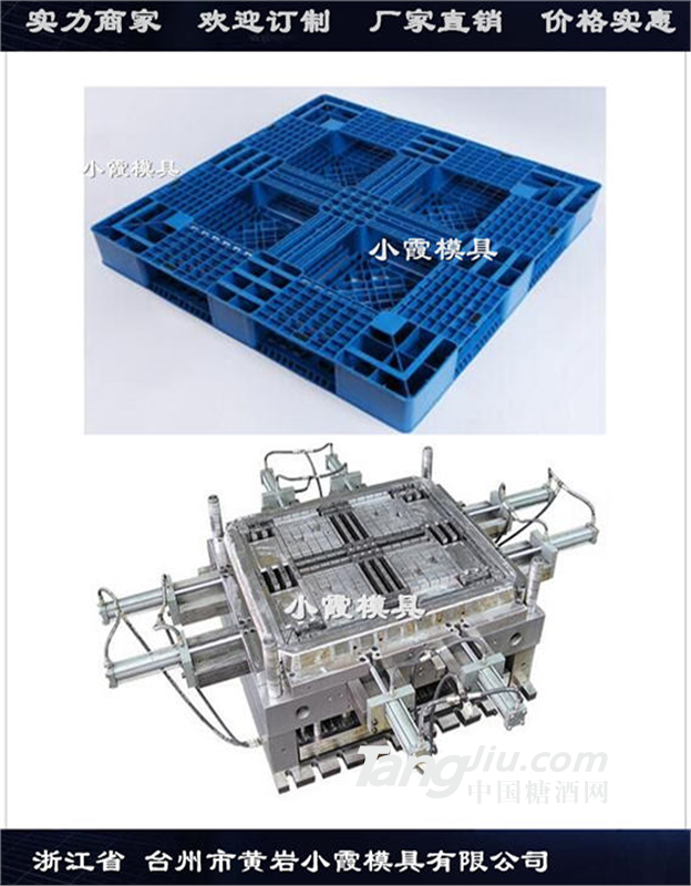 川字塑料垫板模具