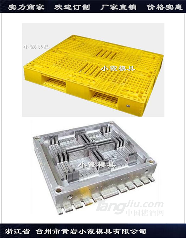 供应1208网格PE托盘模具实力厂家