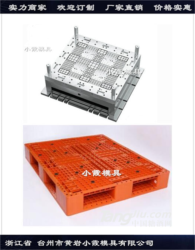 田字PP栈板模具源头模具厂