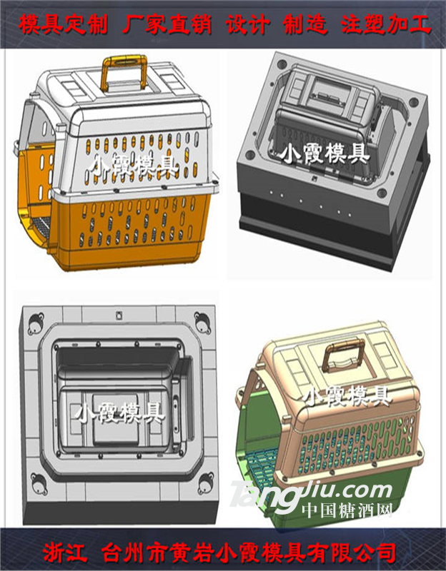 注塑PE宠物窝模具