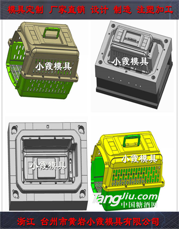 各种塑料饲养盒模具