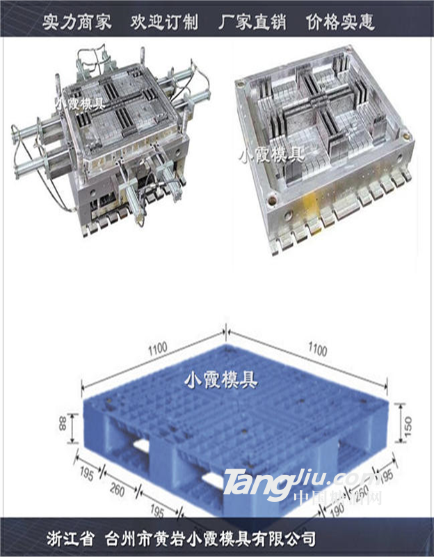 网格垫板模具	网格托板模具品质高 