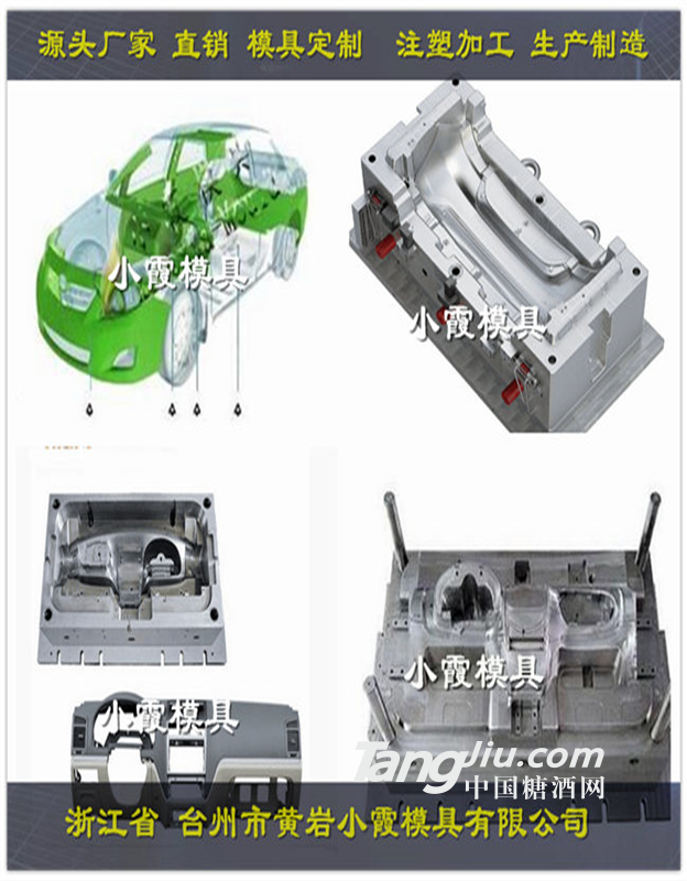 操作台模具厂家  轿车仪表盘模具