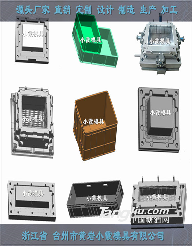 台州塑料模具生产高要求冷藏箱子模具高要求储物箱子模具