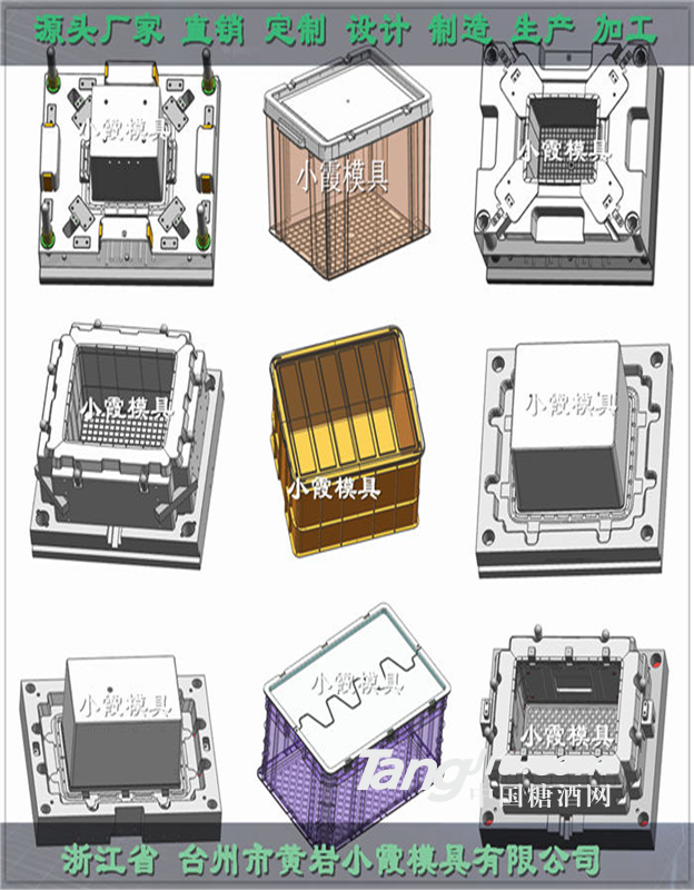 台州注塑模具订做高要求储物盒模具	高要求储物箱模具
