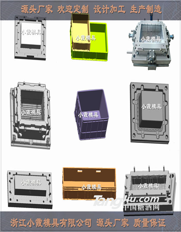 台州模具订做高要求周转箱子模具	高要求冷藏箱模具