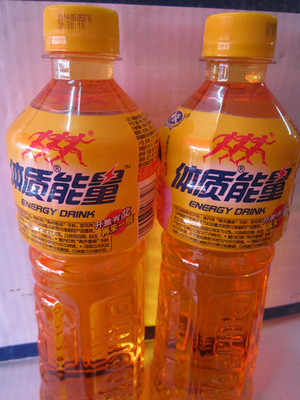 供应中沃体质能量批发