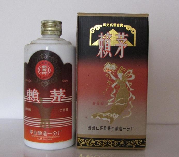 1992年菊香村赖茅酒