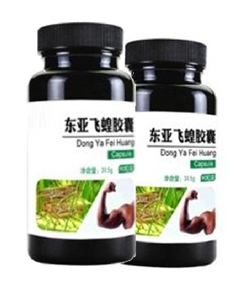 东亚飞蝗胶囊OEM加工