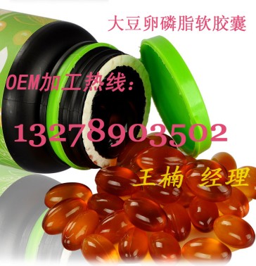 降三高大豆卵磷脂软胶囊OEM代加工
