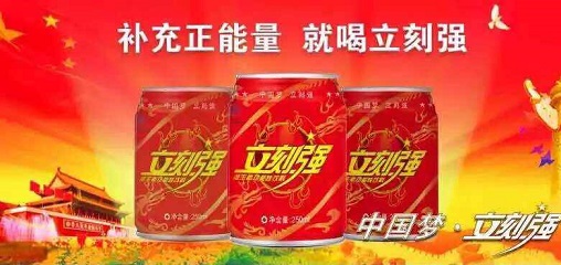 立刻强维生素功能饮料