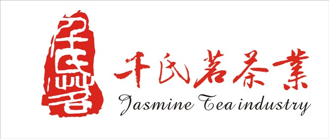 供应工艺茶