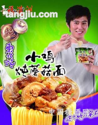 小鸡炒蘑菇面