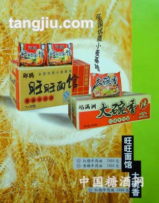 福满洲大碗香