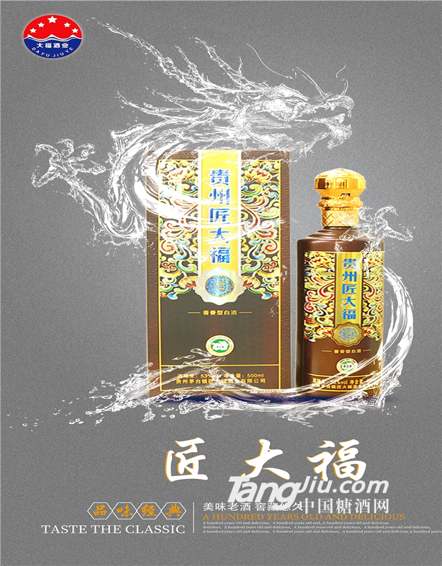 匠大福 酱福