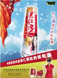 果仁多核桃露