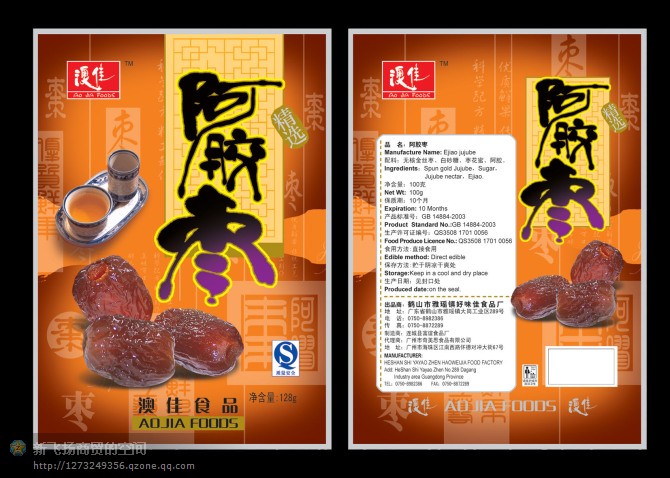 供应凉果，休闲食品