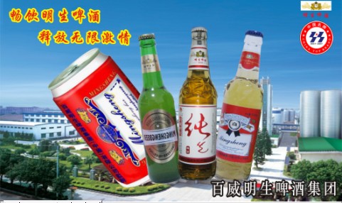 百威明生(啤酒BEER)