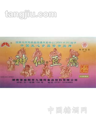 豆腐