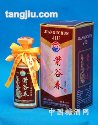 箭谷春（酱香型）