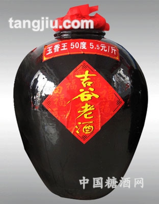 玉香王50度
