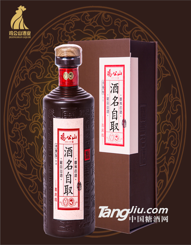 鸡公山定制酒